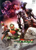 仮面ライダーアマゾンズ VOL.3