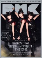 ぴあMUSIC COMPLEX アーティストのメッセージBABYMETAL-(ぴあMOOK)(Vol.4)