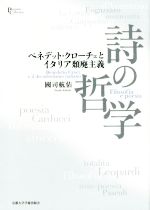 西洋哲学 本 書籍 ブックオフオンライン