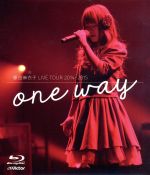 藤田麻衣子 LIVE TOUR 2014-2015~one way~(Blu-ray Disc)