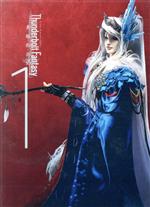 Thunderbolt Fantasy 東離劍遊紀 1(完全生産限定版)(Blu-ray Disc)(シナリオブック、ブックレット付)