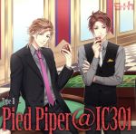 S+h(スプラッシュ)「Pied Piper@IC301」Type-B(ネコ旅 一攫千金、ツチノコを狩れ!<玲&秀也>)