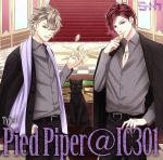 S+h(スプラッシュ)「Pied Piper@IC301」Type-C(ネコ旅 幻のチュパカブラを追え!<奈緒&開志>)