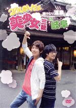 2D LOVE式 湯けむり温泉 美少女三昧 in 岐阜(通常版)