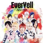 EverYell(初回限定盤B)(DVD付)(DVD1枚付)