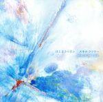 弱虫ペダル SPARE BIKE:はじまりの日々/スキルフラワー