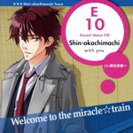ミラクル☆トレイン エスコートボイスCD 新御徒町 十和(再販Ver.)