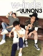 w-inds. meets JUNON 15th Anniversary-(3)