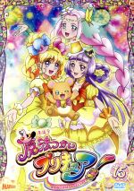 魔法つかいプリキュア! vol.15