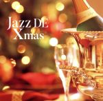決定盤 ジャズ DE クリスマス ベスト