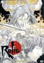 シアトリカル・ライブ「Relic~tale of the last ninja~」