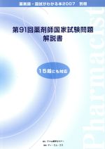 薬剤師の検索結果 ブックオフオンライン