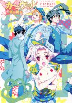 カーニヴァル ドラマcdブック prism いけない父兄参観 中古漫画 まんが コミック 御巫桃也 著者 ブックオフオンライン カーニヴァル ドラマcdブック prism いけない父兄参観 中古漫画 まんが コミック 御巫桃也 著者 ブックオフオンライン