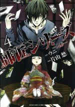 師匠シリーズの検索結果 ブックオフオンライン