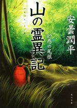 あづみの検索結果 ブックオフオンライン