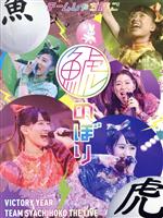 鯱のぼり at 幕張メッセイベントホール(通常版)(Blu-ray Disc)