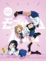モブサイコ100 vol.003(初回仕様版)(三方背BOX、ライナーノーツ、オマケシール付)