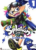 Splatoon -(1)