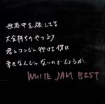 WHITE JAM BEST(通常盤)