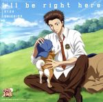 新テニスの王子様「I’ll be right here」