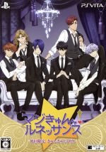 マジきゅんっ!ルネッサンス <初回限定 きゅんきゅんBOX>(限定版冊子『星ノ森サマーフェスタパンフレット』、ドラマCD『夏、夜、合宿…肝試し!』付)