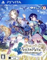 フィリスのアトリエ ~不思議な旅の錬金術士~ <プレミアムボックス>(冊子、CD、布ポスター、カード3枚付)