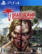 Dead Island:ディフィニティブコレクション