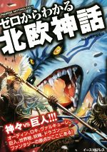 かみゆ歴史編集部の検索結果 ブックオフオンライン