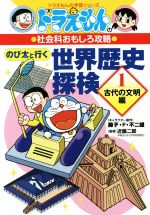 ドラえもんの学習シリーズの検索結果 ブックオフオンライン