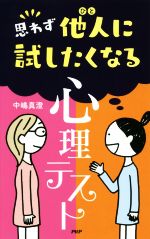 人間心理 本 書籍 ブックオフオンライン