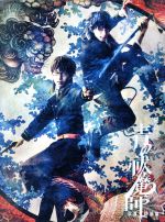 舞台「青の祓魔師」京都紅蓮篇(Blu-ray Disc)