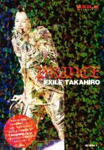 PRINCE EXILE TAKAHIRO EXILE PHOTO REPORT-