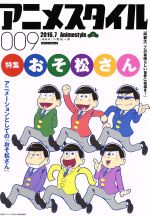 アニメスタイル 特集 おそ松さん-(メディアパルムック)(009)