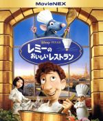 レミーのおいしいレストラン MovieNEX ブルーレイ&DVDセット(Blu-ray Disc)