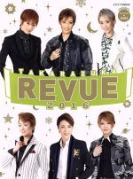 TAKARAZUKA REVUE -(タカラヅカMOOK)(2016)(DVD付)