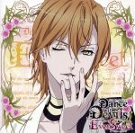 アクマに囁かれ魅了されるCD「Dance with Devils -EverSweet-」 Vol.2 ウリエ CV.近藤隆