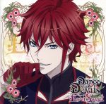 アクマに囁かれ魅了されるCD「Dance with Devils -EverSweet-」 Vol.3 リンド CV.羽多野渉