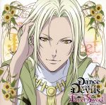 アクマに囁かれ魅了されるCD「Dance with Devils -EverSweet-」 Vol.5 メィジ CV.木村昴