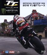 マン島TTレース2016(Blu-ray Disc)