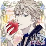 アクマに囁かれ魅了されるCD「Dance with Devils -EverSweet-」 Vol.1 レム CV.斉藤壮馬