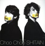 Choo Choo SHITAIN(初回限定盤)(DVD付)(DVD1枚、ブックレット付)