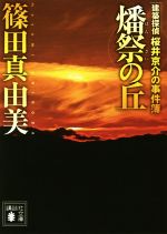 桜井真由美の検索結果 ブックオフオンライン