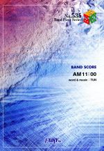 AM11:00 BAND SCORE -(BAND PIECE SERIESNo.535)