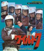 望月三起也先生追悼企画 甦るヒーローライブラリー 第21集 ワイルド7 Vol.2(Blu-ray Disc)