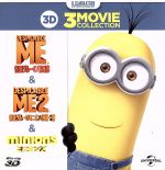 怪盗グルー/危機一発/ミニオンズ ベストバリュー3Dセット[期間限定スペシャルプライス](Blu-ray Disc)