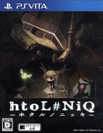 【ソフト単品】htoL#NiQ -ホタルノニッキ- <初回生産限定プレミアムボックス>