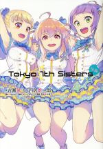 Tokyo 7th Sisters -episode.Le☆S☆Ca- -(後編)