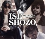ISE SHOZO ALL TIME BEST~Then & Now~