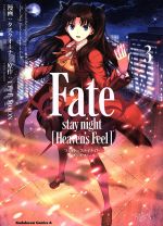 Fate/stay night Heaven’s Feel -(3)