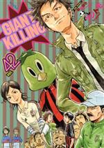 Giant Killingの検索結果 ブックオフオンライン Giant Killingの検索結果 ブックオフオンライン